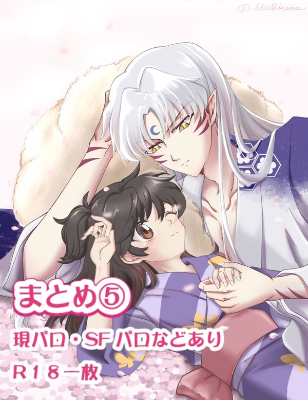 殺りんまとめ⑤