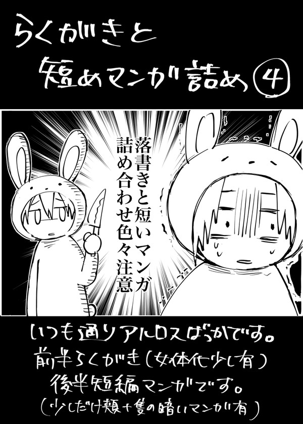 【大体】色々まとめ④【アルロス】