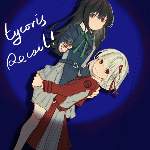 lycoris