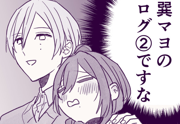巽マヨログ②