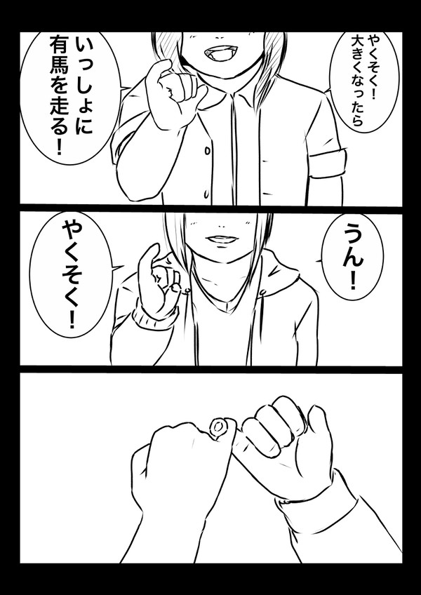 第1話『失った1歩。踏み出す1歩。』