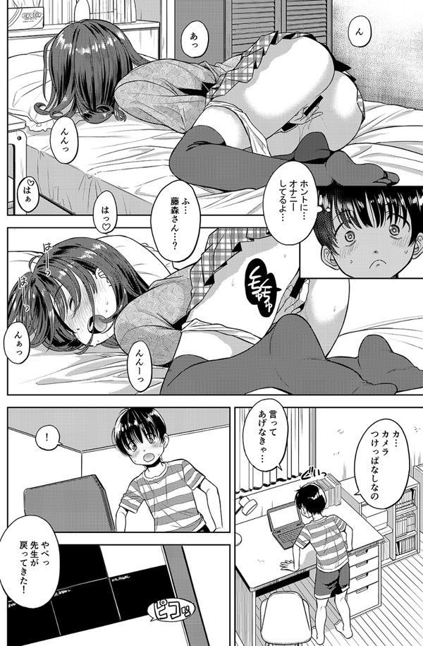 C100新刊「オンラインじゃ物足りない」のサンプルです