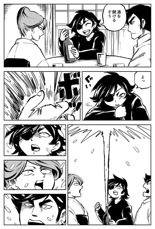 爆発する酒と工夫しない人たち