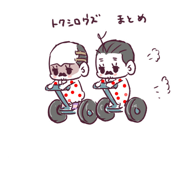 まとめ