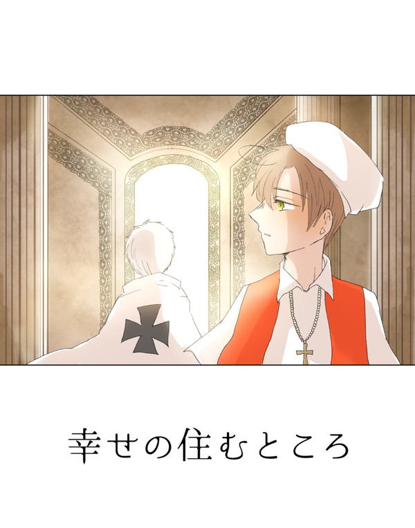 ロマ普本web再録