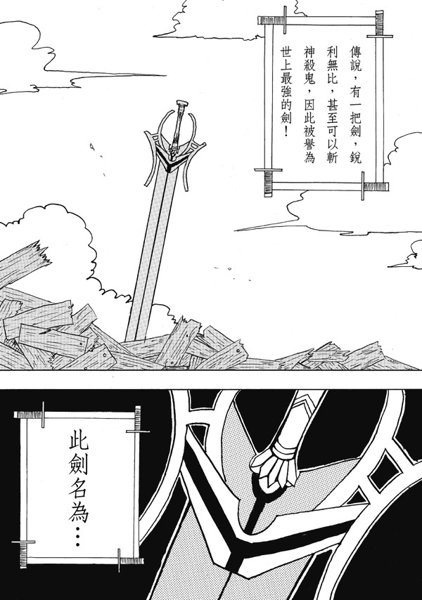 魔劍