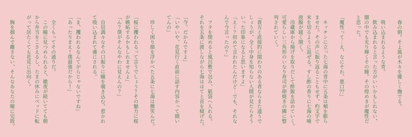五受けSSまとめ