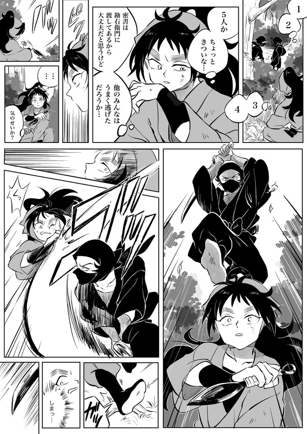五年生の実習