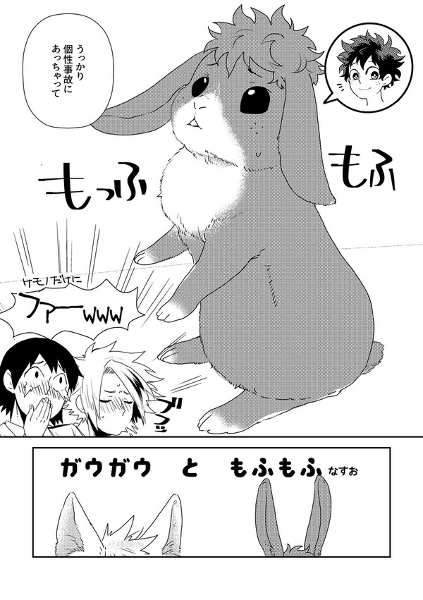 WEB再録 ガウガウともふもふ