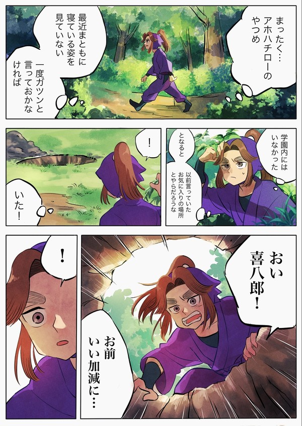 世話の焼けるやつ