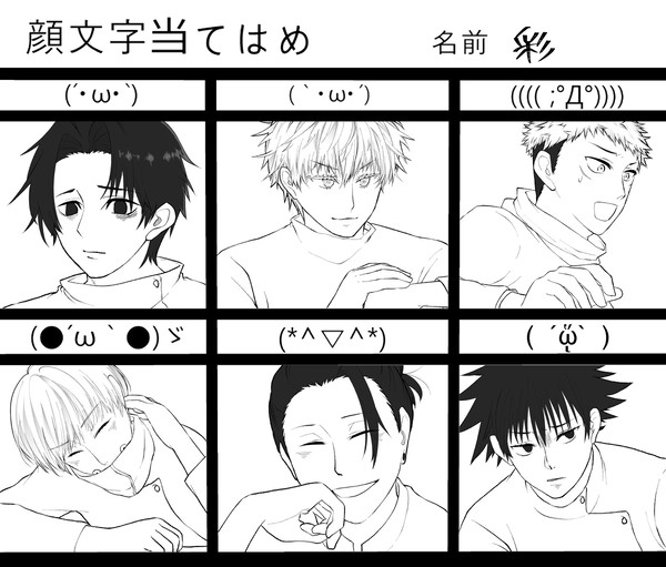 【イメレス】顔文字当てはめ