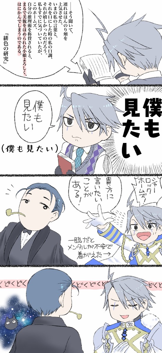若モリ君は宿敵にはにかんでほしい！