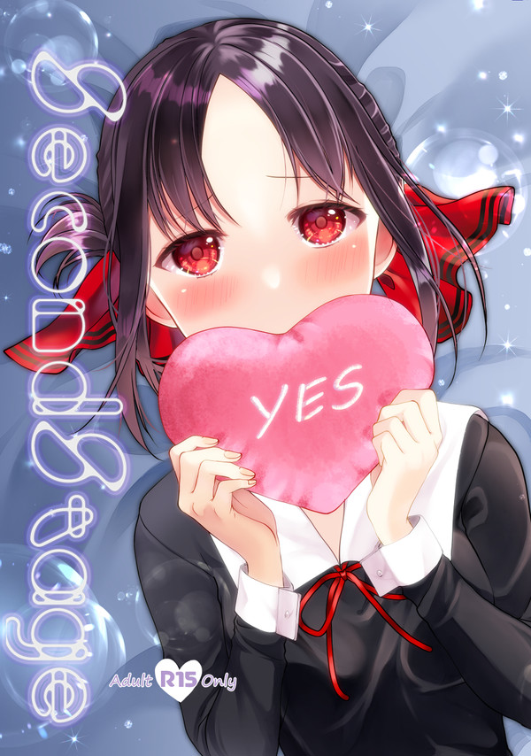 SecondStage