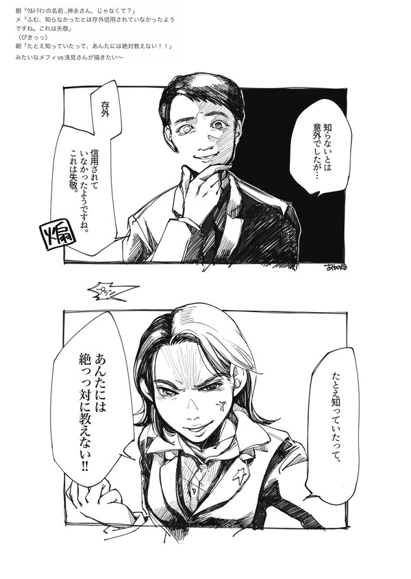 浅見弘子VS