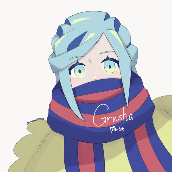 ぐるーしゃ