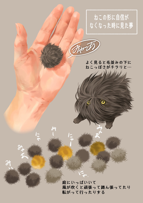 ねこを描きすぎて見た夢
