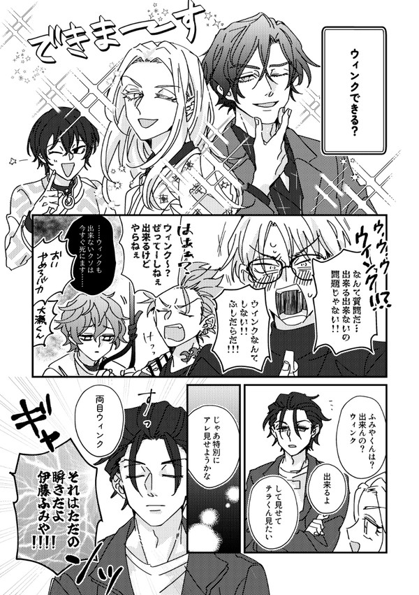 カリスマ＋ふみいおlog➁