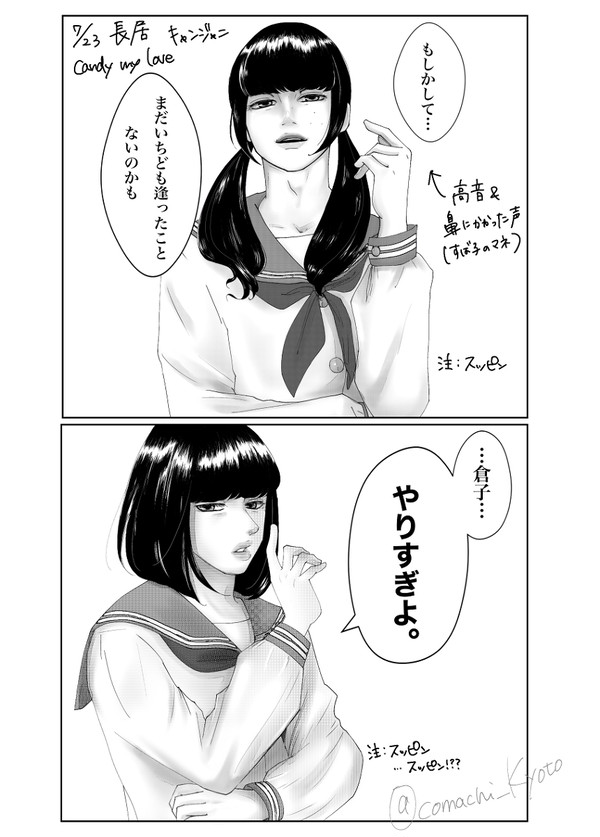 18祭