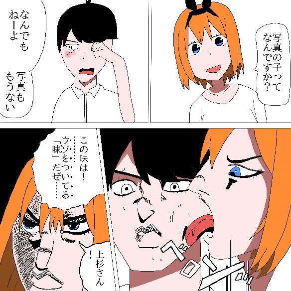 四葉チェック