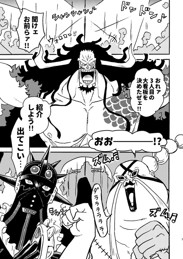 サンプル『がんばれズッコケジャック!!』