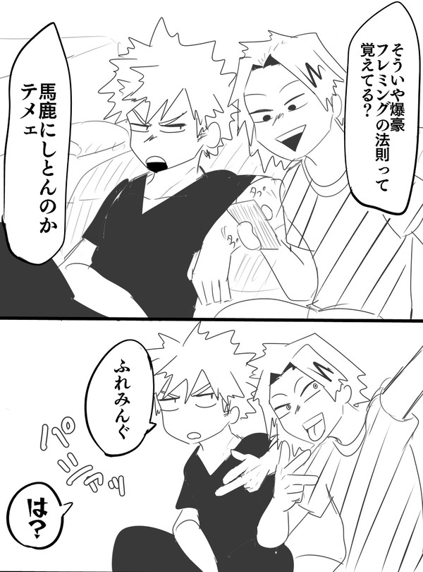 【ツイログ】爆豪派閥【バクゴ中心】
