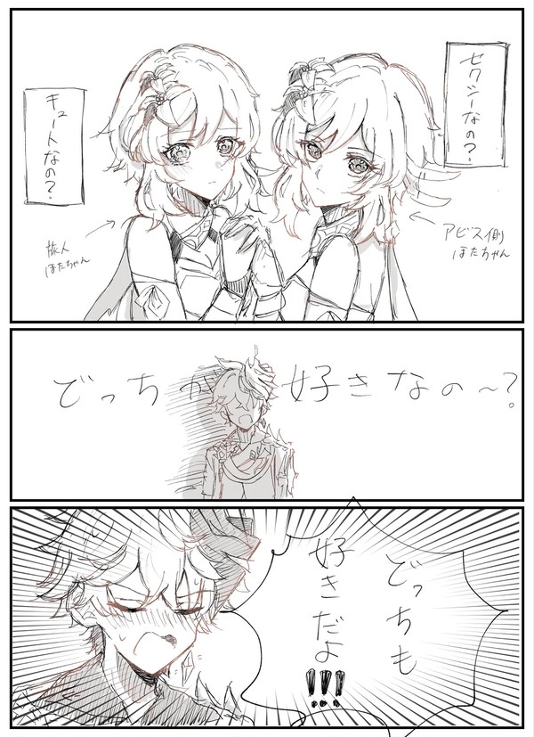 タル蛍小ネタ落書き漫画