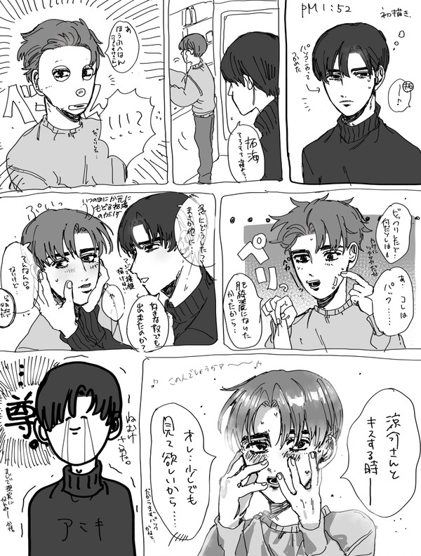 初描き涼拓【同棲】