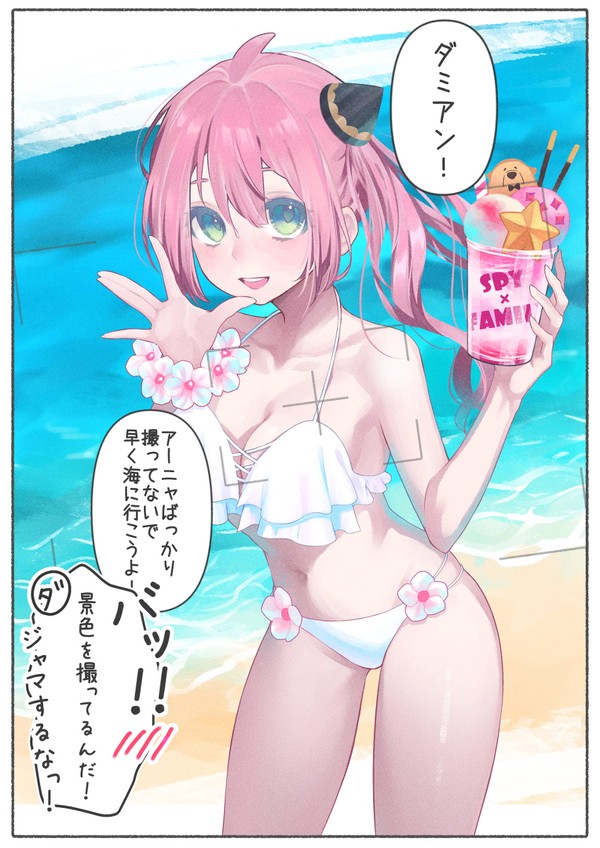 ちちはいつでも見ているぞ