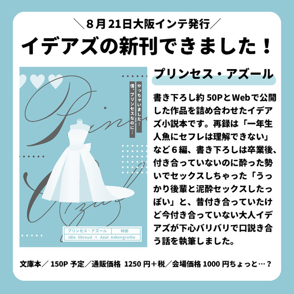 【新刊】プリンセス・アズール【サンプル】