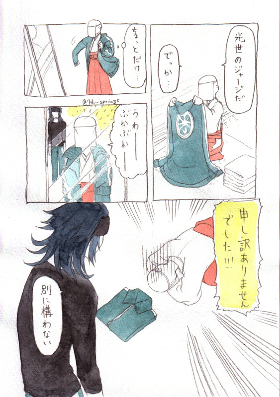 思ったより好感度が高かった典さに