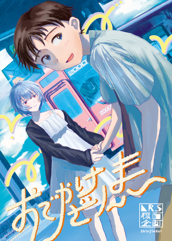 電子通販中【C100新刊】サンプルのおしらせ【土東6ソ50b】