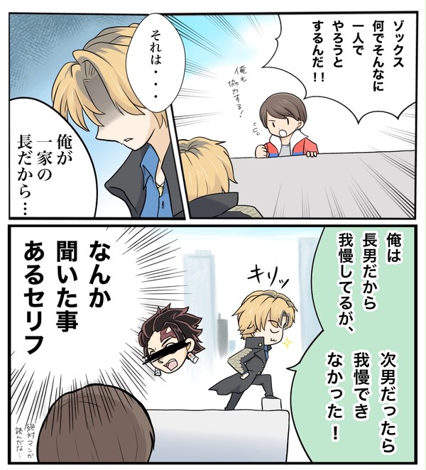 ゼンカイ漫画ネタ