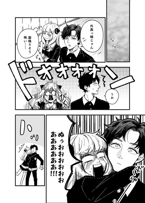 ダミアニャ ※成長if