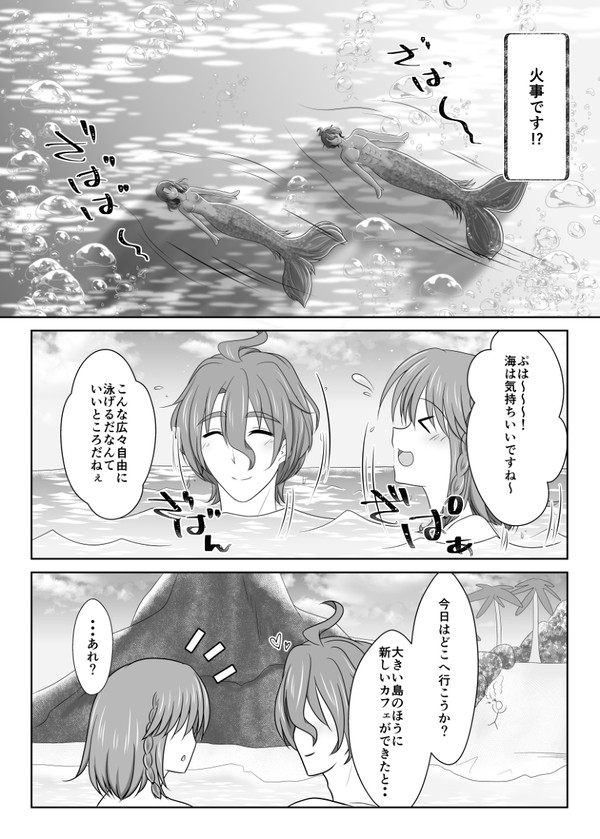 恋愛下手体質の二人！編