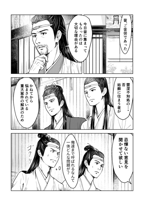 CQL新刊『婿に来ないか』サンプル