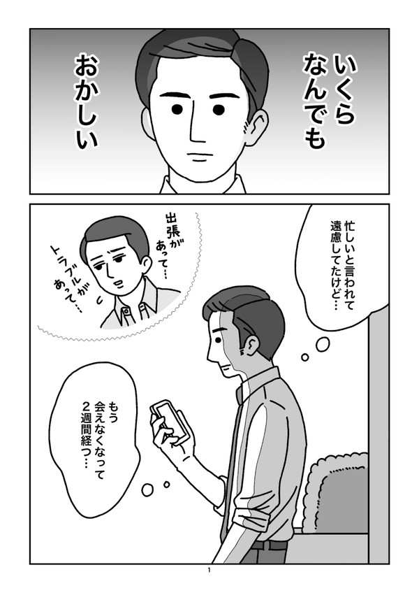 すぐ仲直りするKA