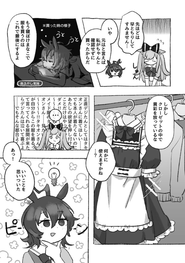 続・通販失敗