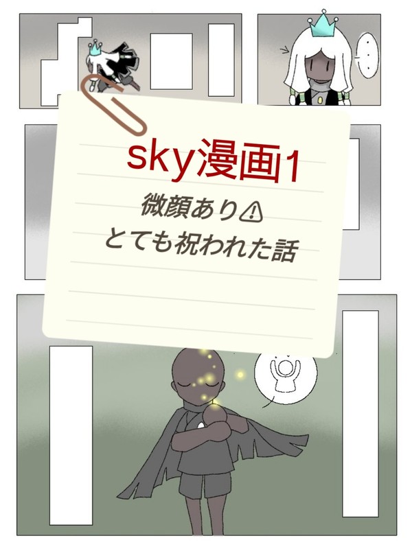 sky漫画1