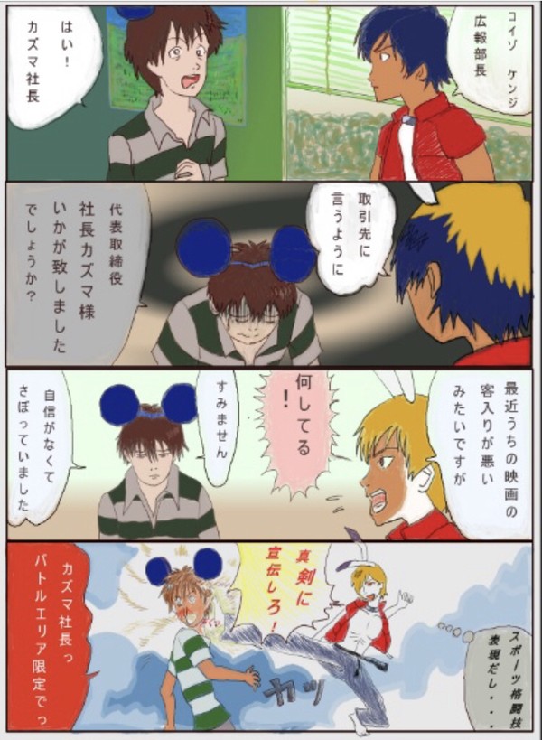 サマーウォーズ　漫画2