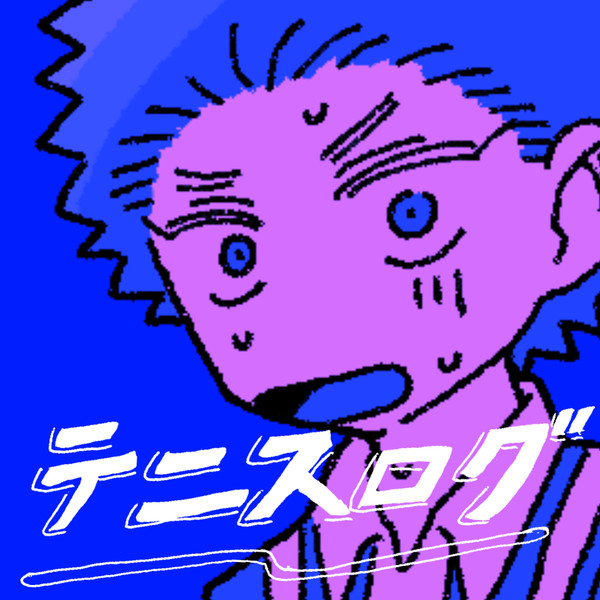 てにろぐ4