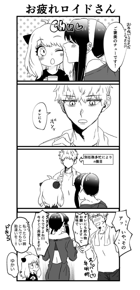 【ロイヨル】お疲れロイドさん