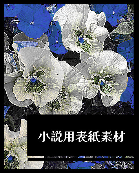 小説用フリー素材・花