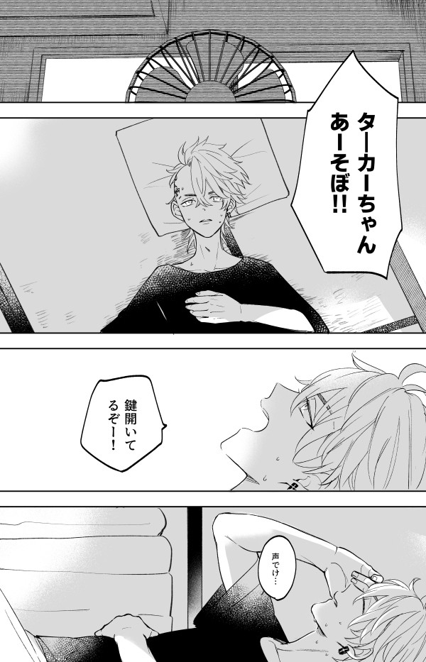 はちみつ卍log2