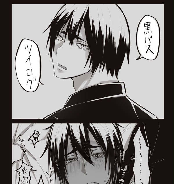 黒バスまとめ3