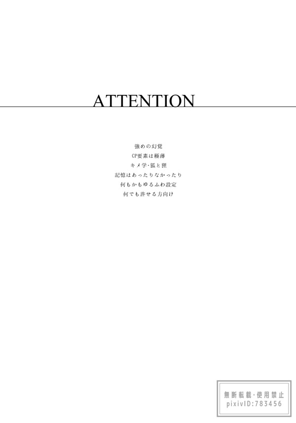 煉ii炭（杏ii炭）本web再録