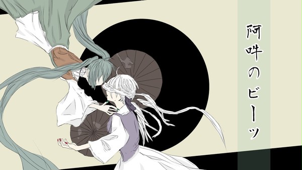 悪ノ曲トレスまとめ