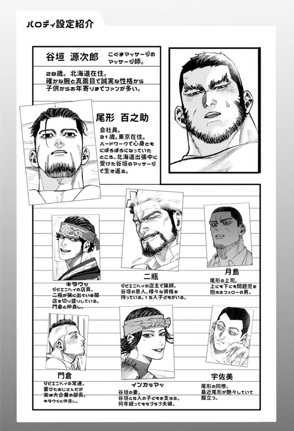 こぐまマッサージです