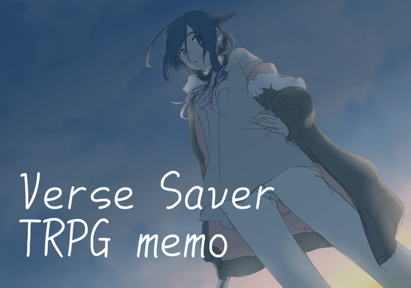 ばせTRPG幻覚log