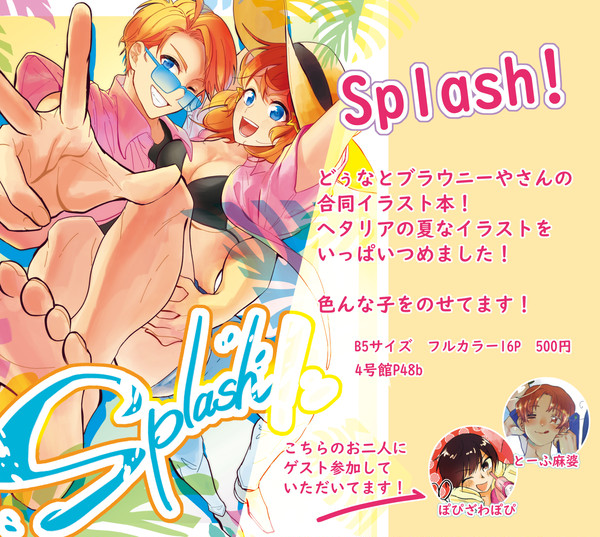 【8/21 超せかちゅ夏2022】新刊サンプル