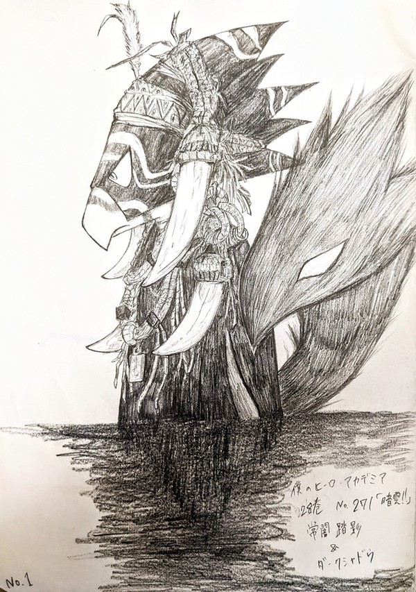 暗雲!!